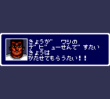 Head Buster screenshot 4 for Sega Game Gear